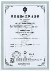 ISO质量管理体系认证